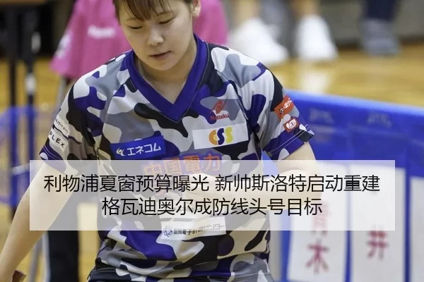 li-wu-pu-xia-chuang-yu-suan-bao-guang-xin-shuai-si-luo-te-qi-dong-chong-jian-ge-wa-di-ao-er-cheng-fang-xian-tou-hao-mu-2-320.jpg